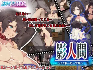 【日系/RPG/PC+安卓】暗影人 v1.0AI汉化版【879M】-哥特萝莉