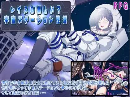 【日系/RPG/PC+安卓】太空站性爱生活：莱斯玩得开心吗 1.0AI汉化版【1.37G】-哥特萝莉