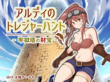 【日系/RPG/PC+安卓】阿尔迪的寻宝之旅：监狱塔中的宝藏1.0AI汉化版【498M】-哥特萝莉