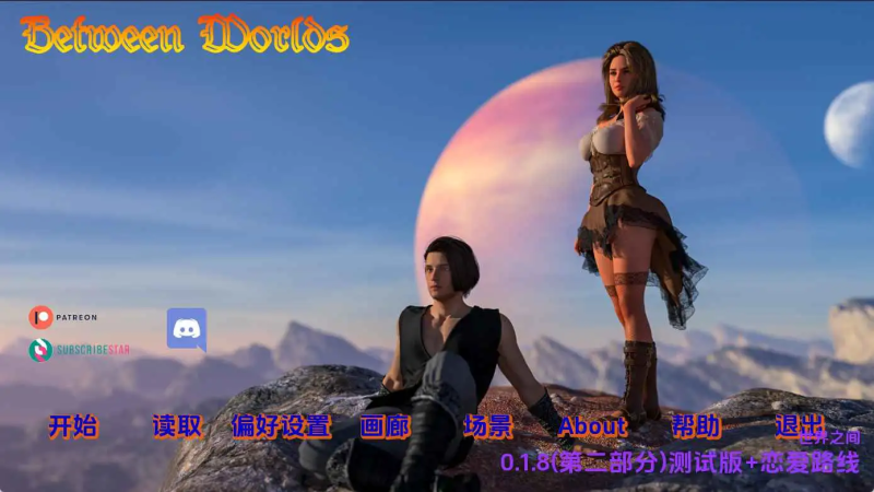 更新【欧美/SLG/动态/PC+安卓】世界之间v0.1.8II+恋爱路线 AI汉化版【5.45G】-哥特萝莉