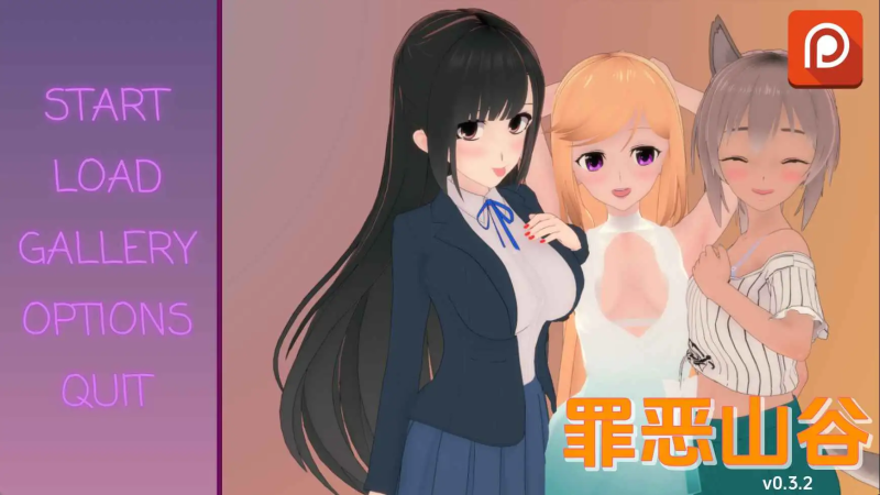 更新【日系/SLG/沙盒/PC+安卓】罪恶谷v0.3.2 AI汉化版【1.68G】-哥特萝莉